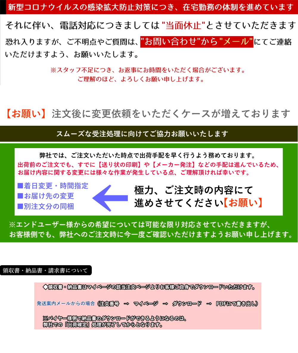 注文、連絡、質問などの専用ページです。